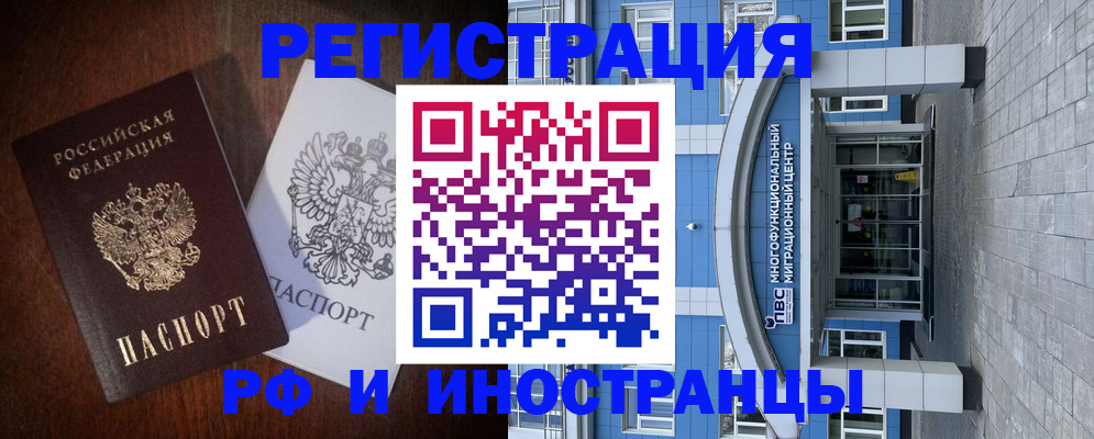 временная регистрация купить в Ухте