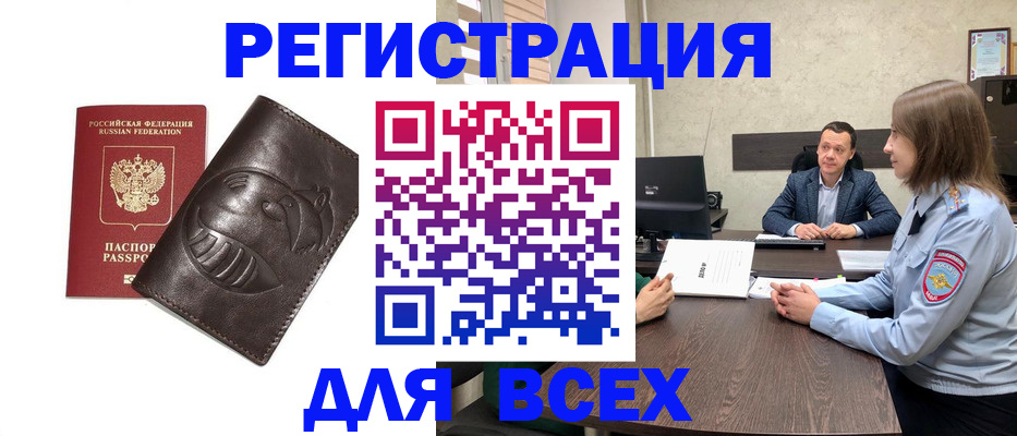 временная регистрация надежно в Ухте